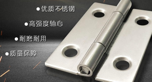 廣有五金|東莞合頁-不銹鋼合頁的主要優(yōu)點(diǎn)