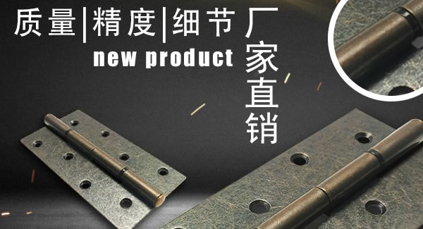 廣有五金&東莞合頁|彈簧合頁與平開合頁的主要區(qū)別及安裝注意事項(xiàng)