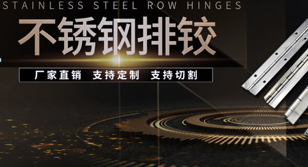 廣有五金二十年，專心專注一種產(chǎn)品：合頁|廣有五金&東莞合頁