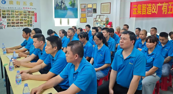 借助跟單寶軟件系統(tǒng)，推動公司數(shù)字化轉(zhuǎn)型--理論實踐，并肩齊行|廣有五金&東莞合頁